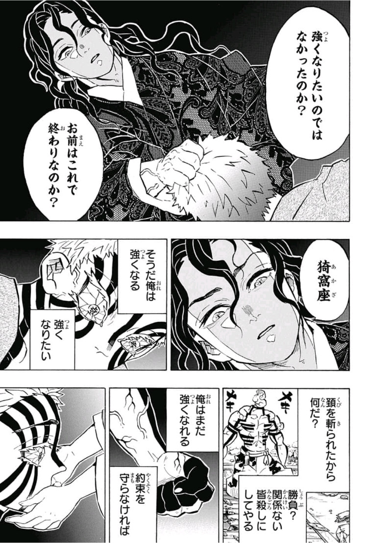 鬼滅の刃 - raw - 第156話 - https://jpee.aabb.to/JPEE/61062/yqdpp5jh2vj.jpg