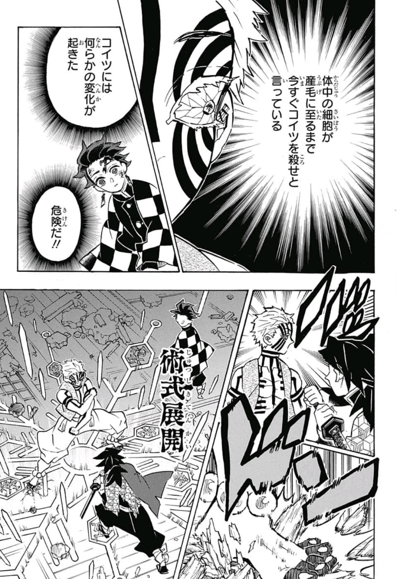 鬼滅の刃 - raw - 第152話 - https://jpee.aabb.to/JPEE/61063/1ahtqb4zyhr.jpg