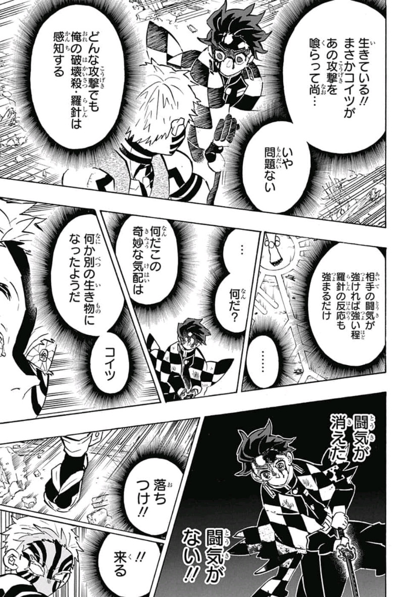 鬼滅の刃 - raw - 第152話 - https://jpee.aabb.to/JPEE/61063/2rp2zsrmmfx.jpg