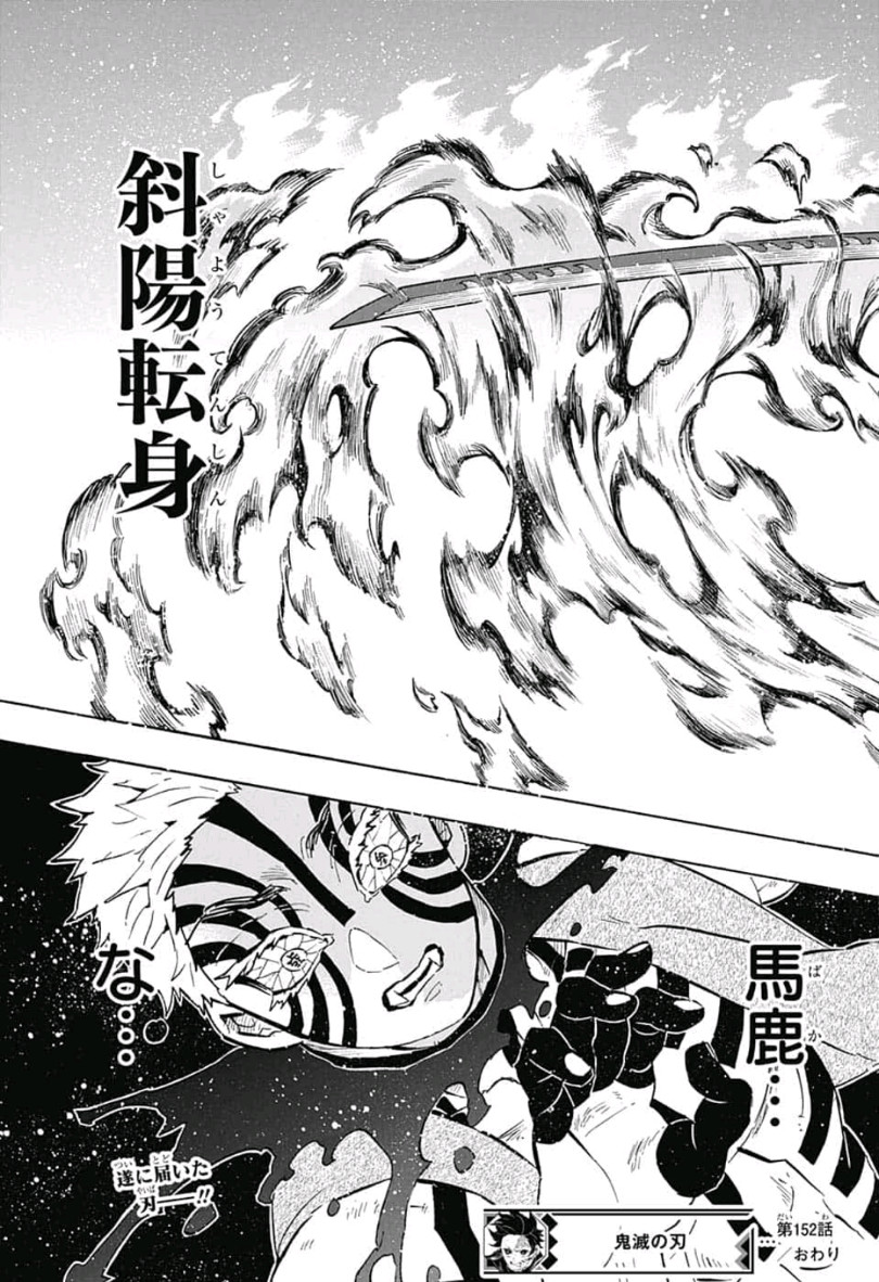 鬼滅の刃 - raw - 第152話 - https://jpee.aabb.to/JPEE/61063/bilgqzfyuqz.jpg