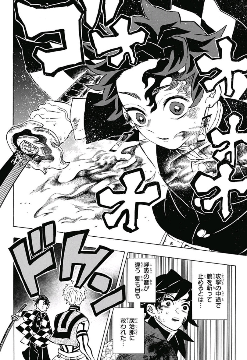 鬼滅の刃 - raw - 第152話 - https://jpee.aabb.to/JPEE/61063/d3esywulion.jpg