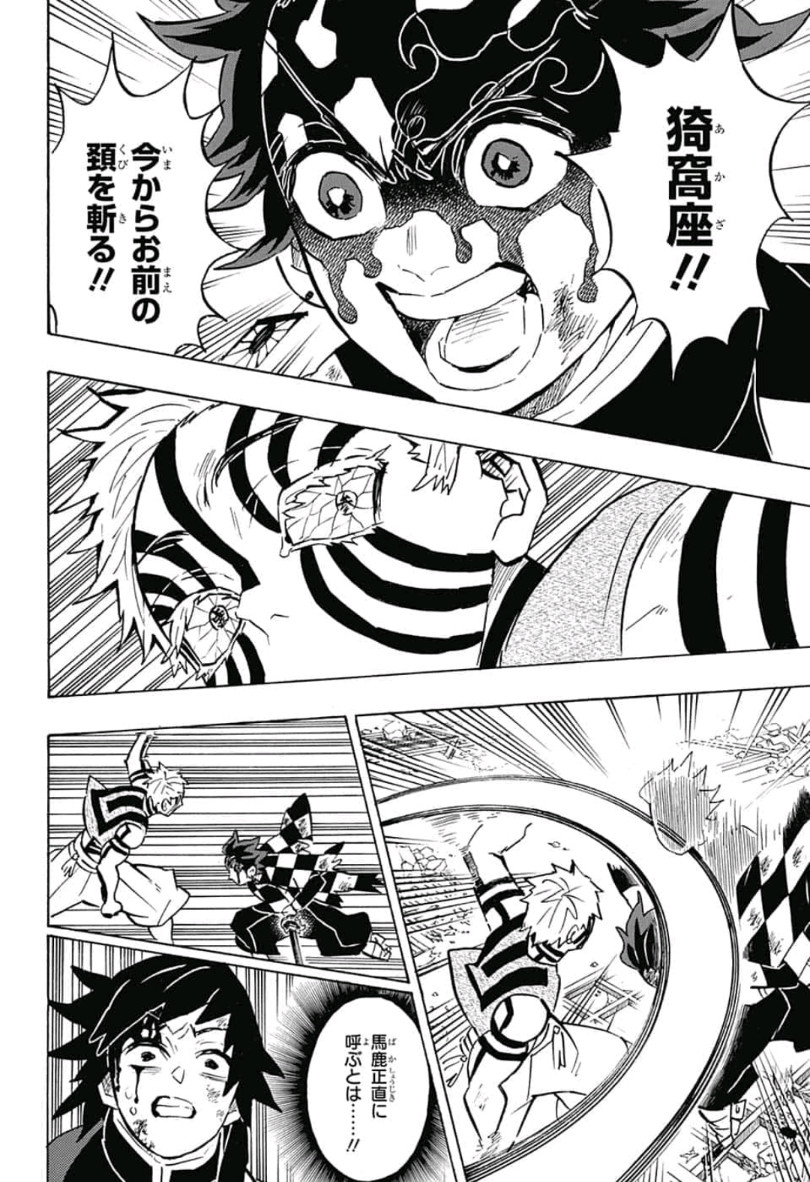 鬼滅の刃 - raw - 第152話 - https://jpee.aabb.to/JPEE/61063/d3s0hj2nxpg.jpg