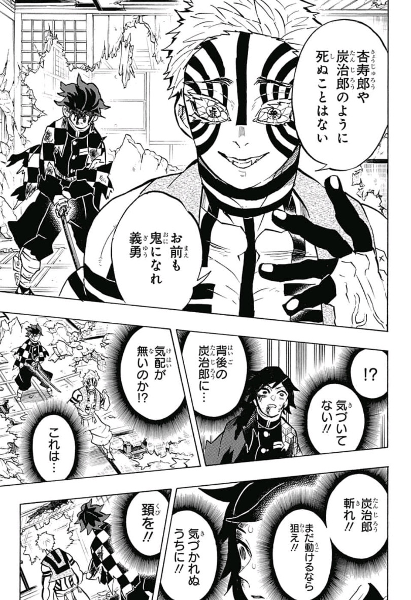 鬼滅の刃 - raw - 第152話 - https://jpee.aabb.to/JPEE/61063/duqgsqtlyf1.jpg