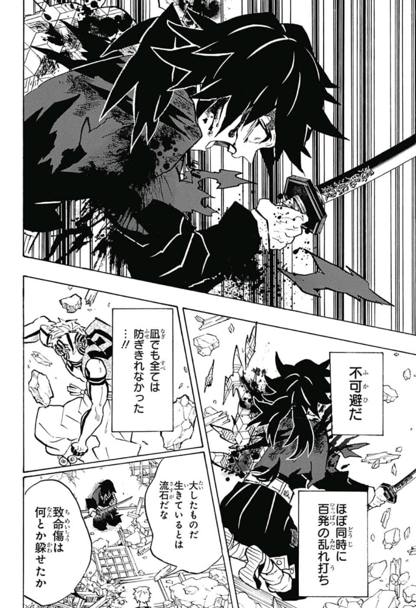 鬼滅の刃 - raw - 第152話 - https://jpee.aabb.to/JPEE/61063/pno0skfqvjp.jpg