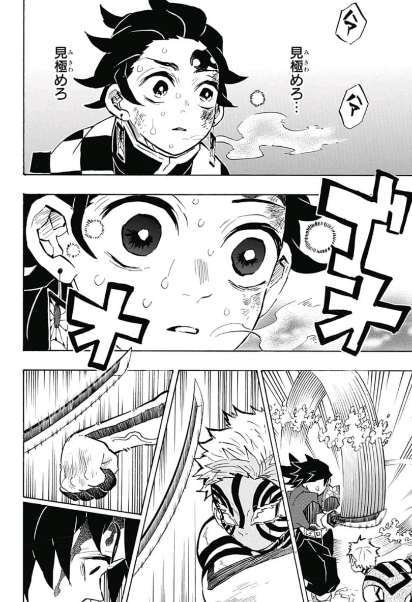 鬼滅の刃 - raw - 第152話 - https://jpee.aabb.to/JPEE/61063/ptzjwb20aq3.jpg