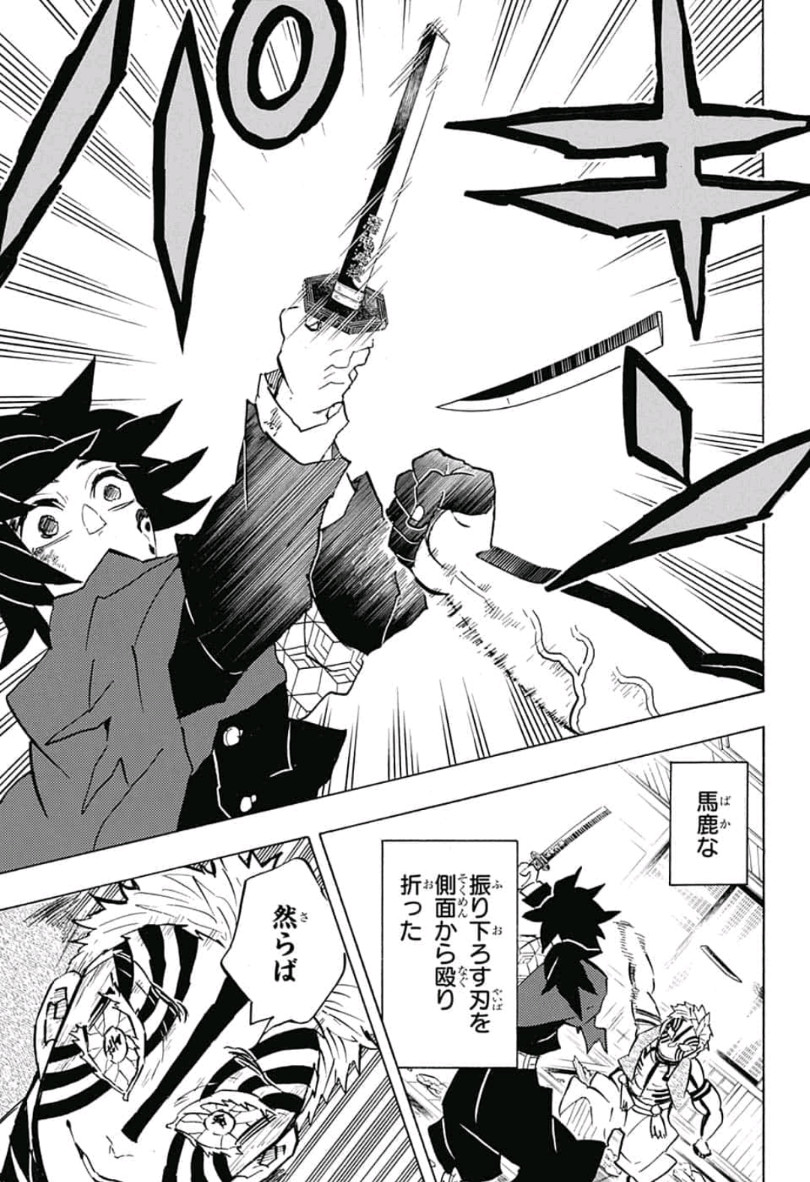 鬼滅の刃 - raw - 第152話 - https://jpee.aabb.to/JPEE/61063/tu3lpbtoayg.jpg