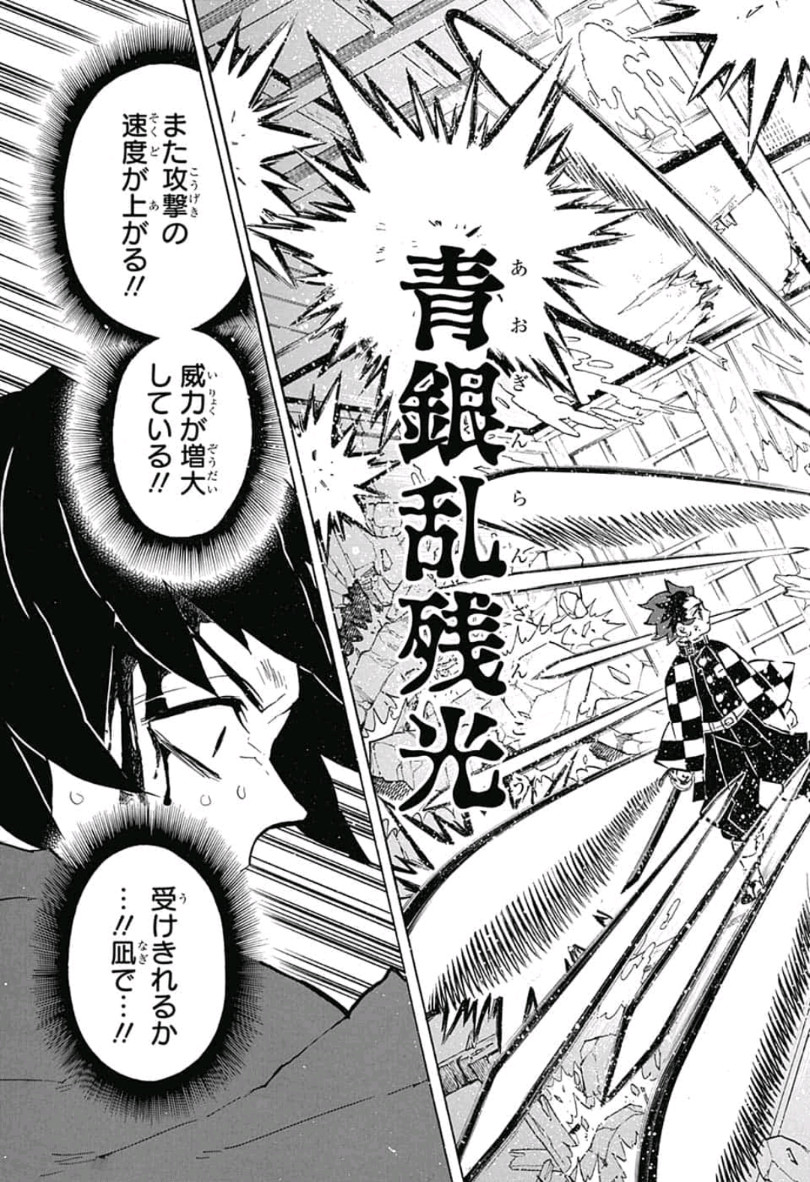 鬼滅の刃 - raw - 第152話 - https://jpee.aabb.to/JPEE/61063/tuphmirakqz.jpg