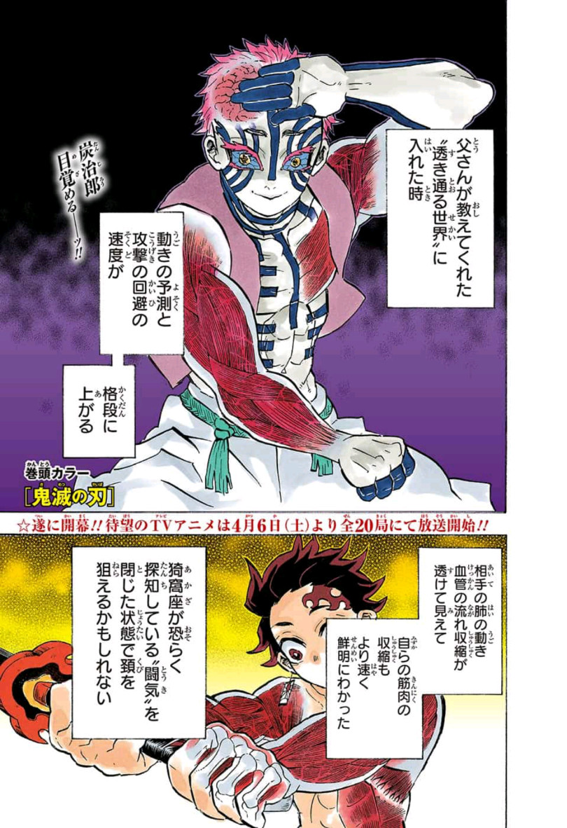 鬼滅の刃 - raw - 第152話 - https://jpee.aabb.to/JPEE/61063/y1d1zdep30n.jpg