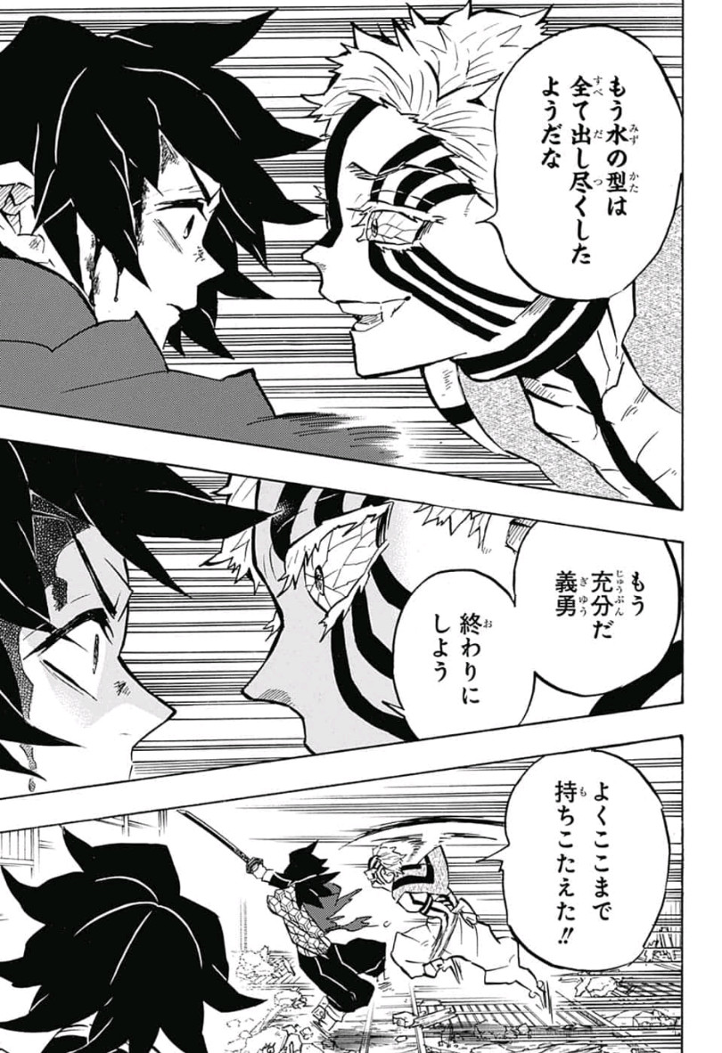 鬼滅の刃 - raw - 第152話 - https://jpee.aabb.to/JPEE/61063/yxju1byury4.jpg