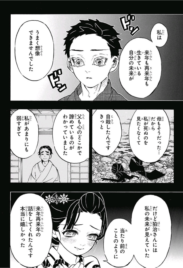 鬼滅の刃 - raw - 第155話 - https://jpee.aabb.to/JPEE/61065/5z1vlt2qwdc.jpg
