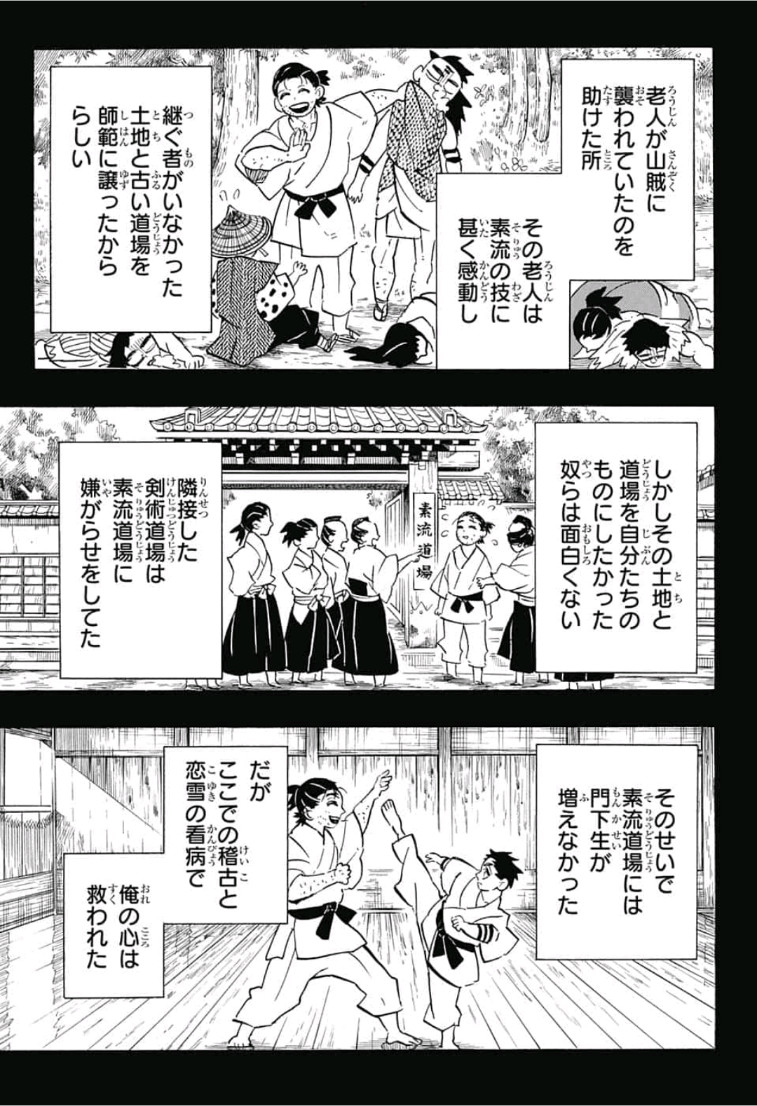 鬼滅の刃 - raw - 第155話 - https://jpee.aabb.to/JPEE/61065/bixyexlsctq.jpg