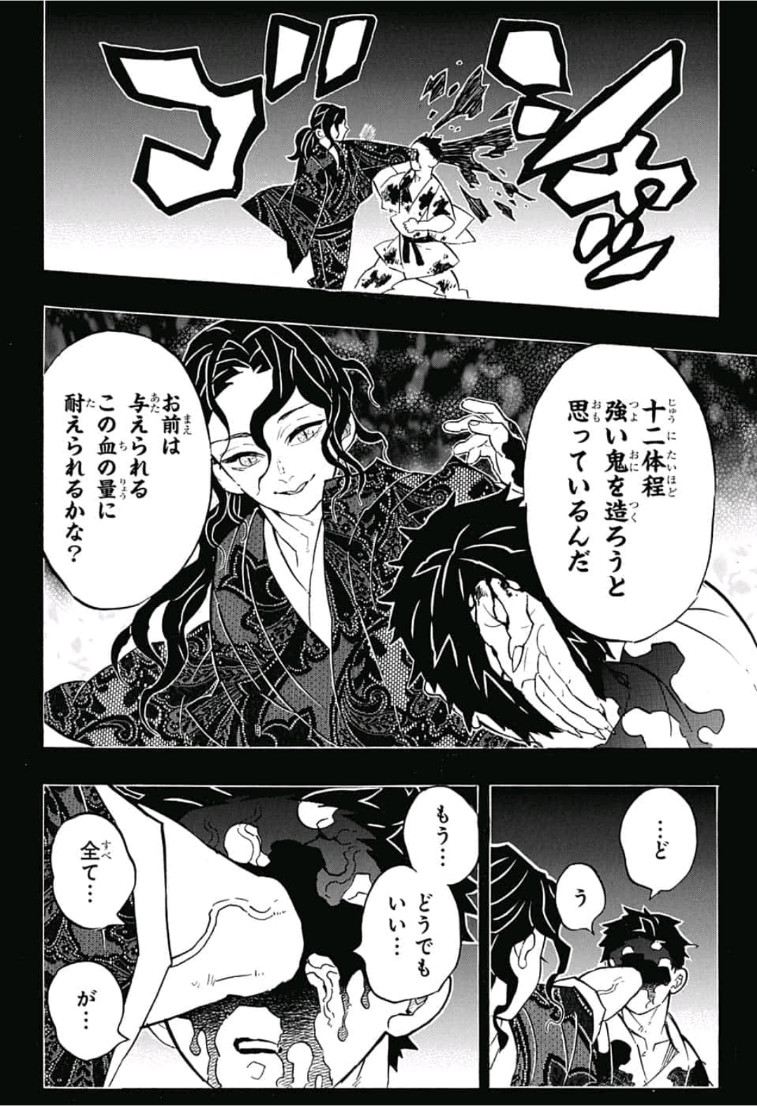 鬼滅の刃 - raw - 第155話 - https://jpee.aabb.to/JPEE/61065/dot0znbt0mz.jpg