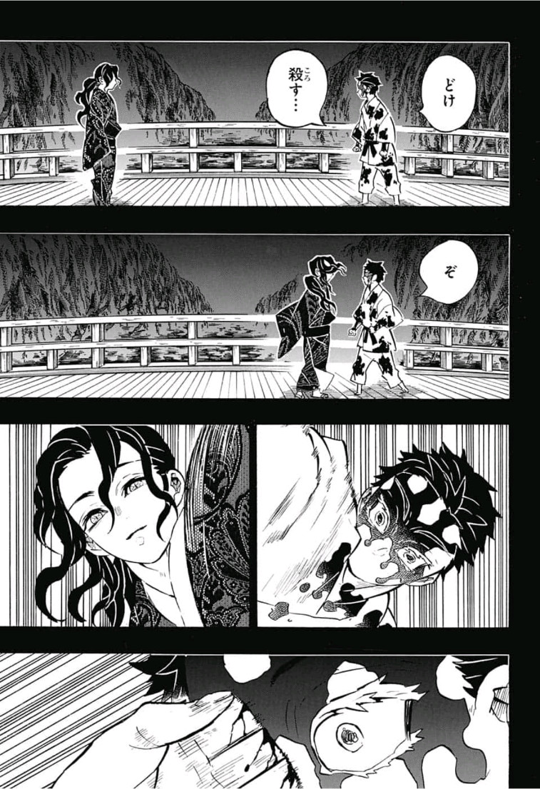 鬼滅の刃 - raw - 第155話 - https://jpee.aabb.to/JPEE/61065/gcyjc0cptkh.jpg