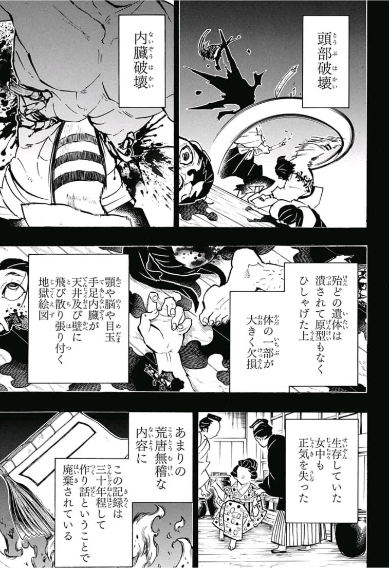 鬼滅の刃 - raw - 第155話 - https://jpee.aabb.to/JPEE/61065/lmk0y4ewgvg.jpg