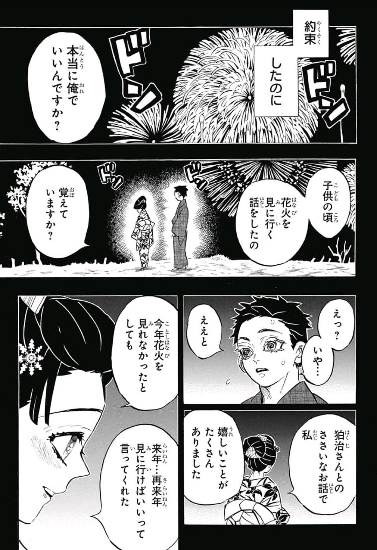 鬼滅の刃 - raw - 第155話 - https://jpee.aabb.to/JPEE/61065/qq0vnedjxhf.jpg