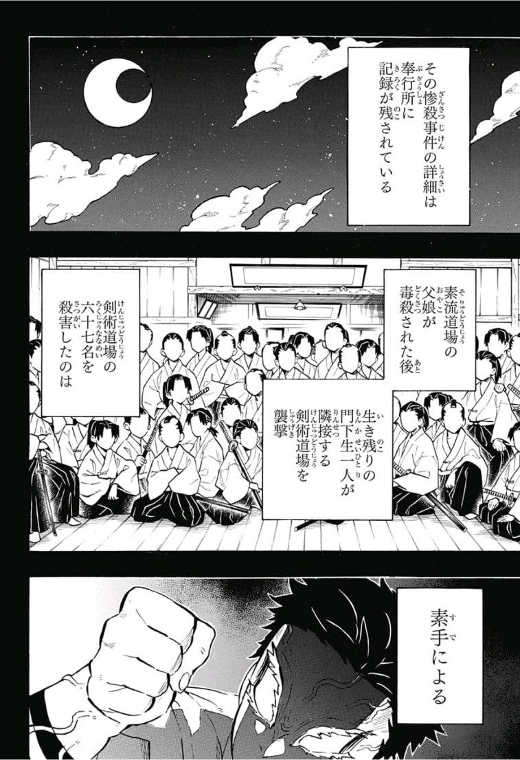 鬼滅の刃 - raw - 第155話 - https://jpee.aabb.to/JPEE/61065/sq3bm150ilc.jpg