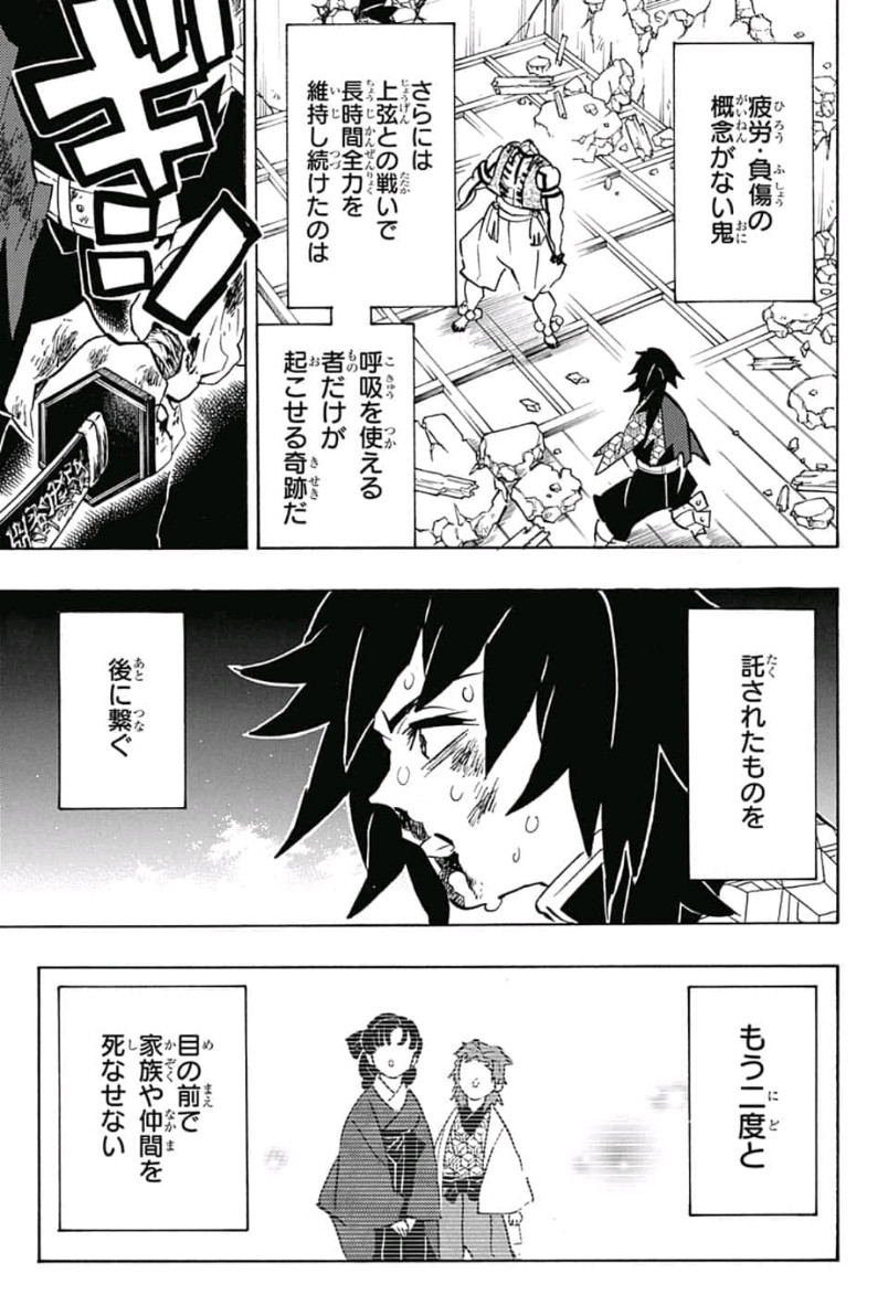 鬼滅の刃 - raw - 第154話 - https://jpee.aabb.to/JPEE/61066/04hctx5ohv4.jpg