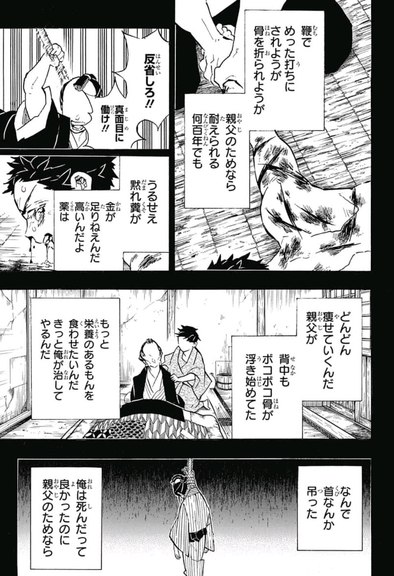 鬼滅の刃 - raw - 第154話 - https://jpee.aabb.to/JPEE/61066/31giqysptkm.jpg