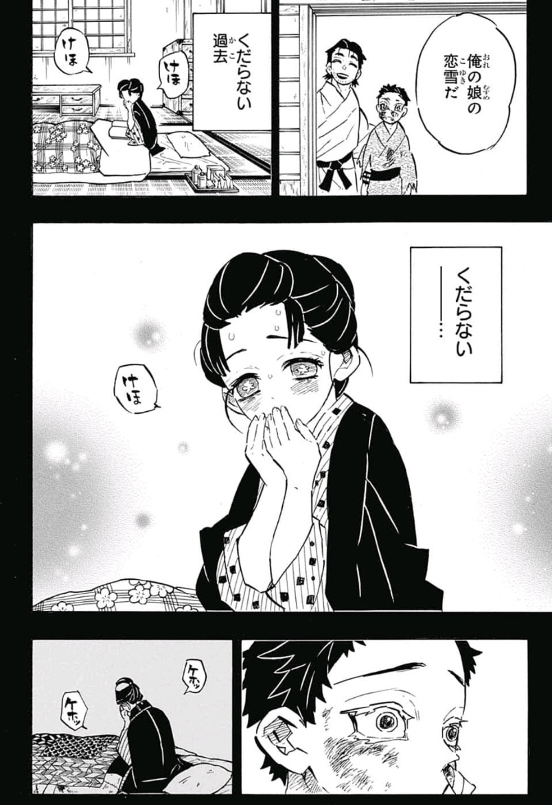 鬼滅の刃 - raw - 第154話 - https://jpee.aabb.to/JPEE/61066/dw1rf5yfrpf.jpg