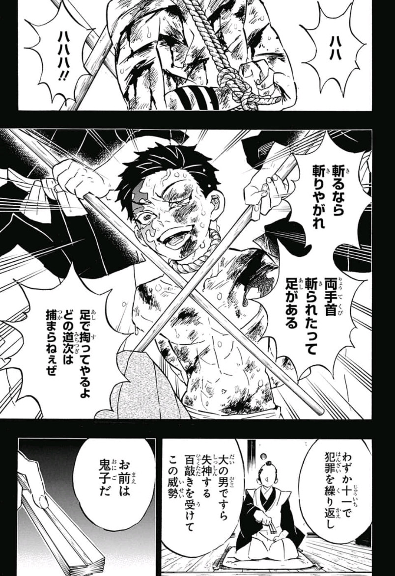 鬼滅の刃 - raw - 第154話 - https://jpee.aabb.to/JPEE/61066/mqe1lof1xup.jpg