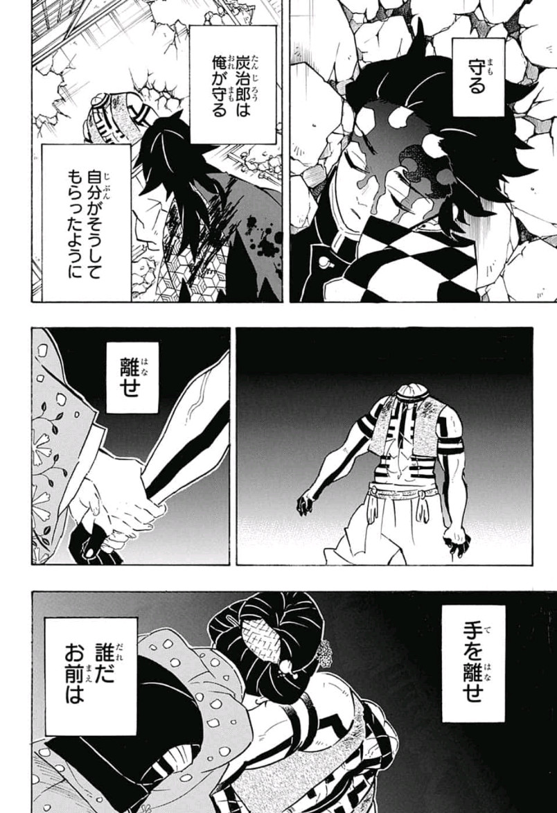 鬼滅の刃 - raw - 第154話 - https://jpee.aabb.to/JPEE/61066/o1r0bng2hx1.jpg