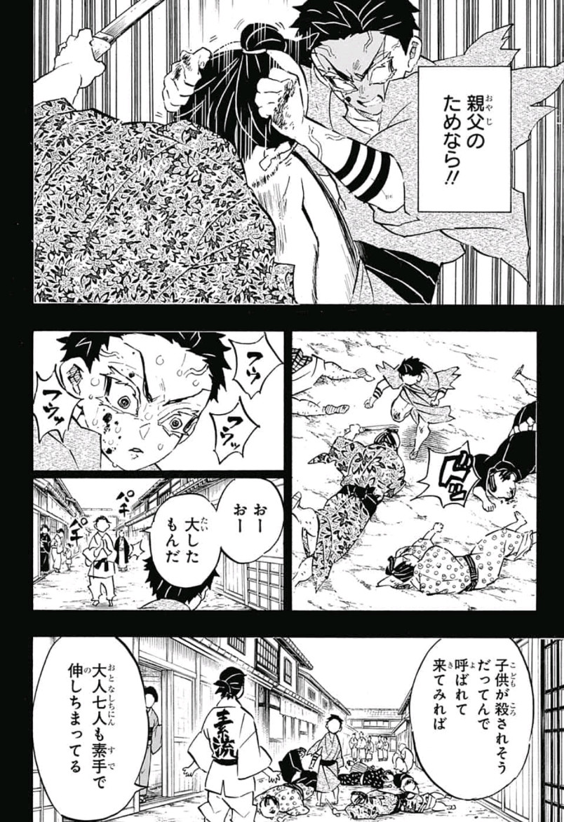 鬼滅の刃 - raw - 第154話 - https://jpee.aabb.to/JPEE/61066/uhhsst4l1lp.jpg
