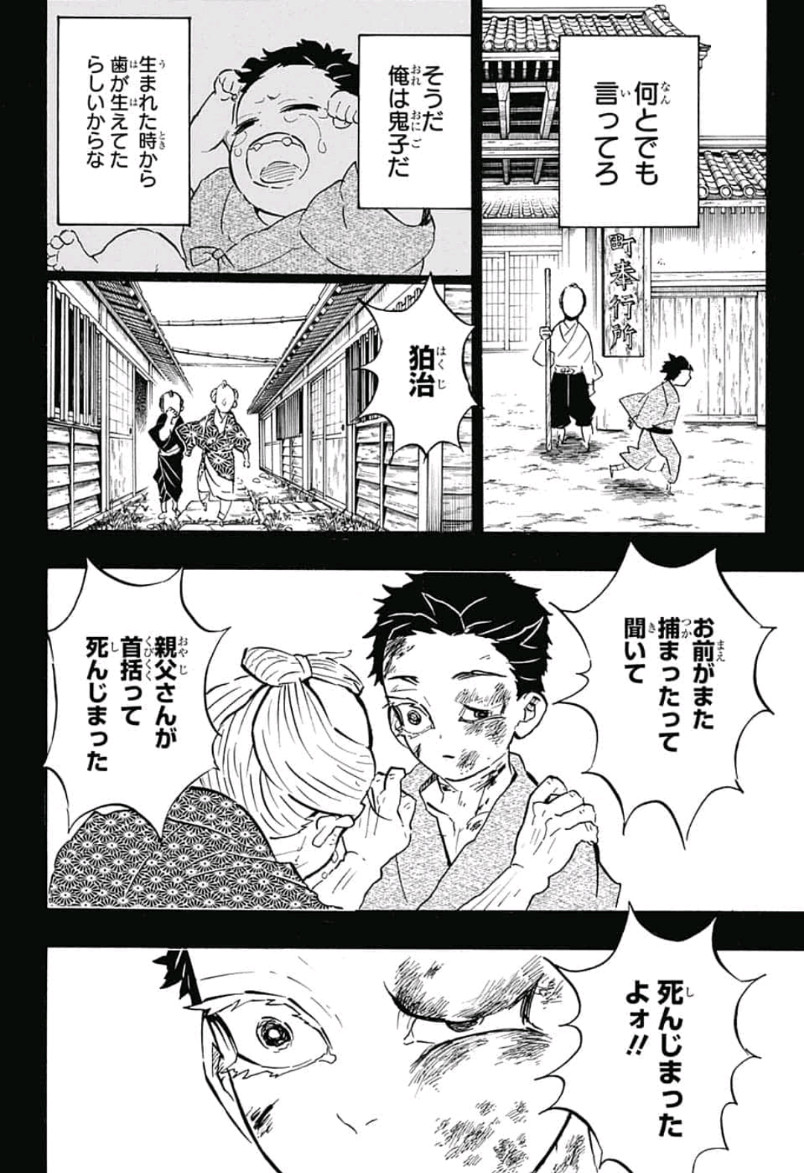 鬼滅の刃 - raw - 第154話 - https://jpee.aabb.to/JPEE/61066/v11jadoct4m.jpg