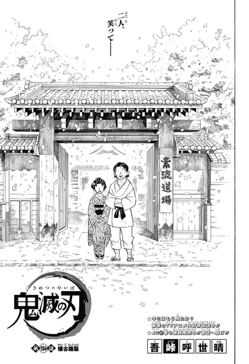 鬼滅の刃 - raw - 第154話 - https://jpee.aabb.to/JPEE/61066/zbk1ftzzpyw.jpg