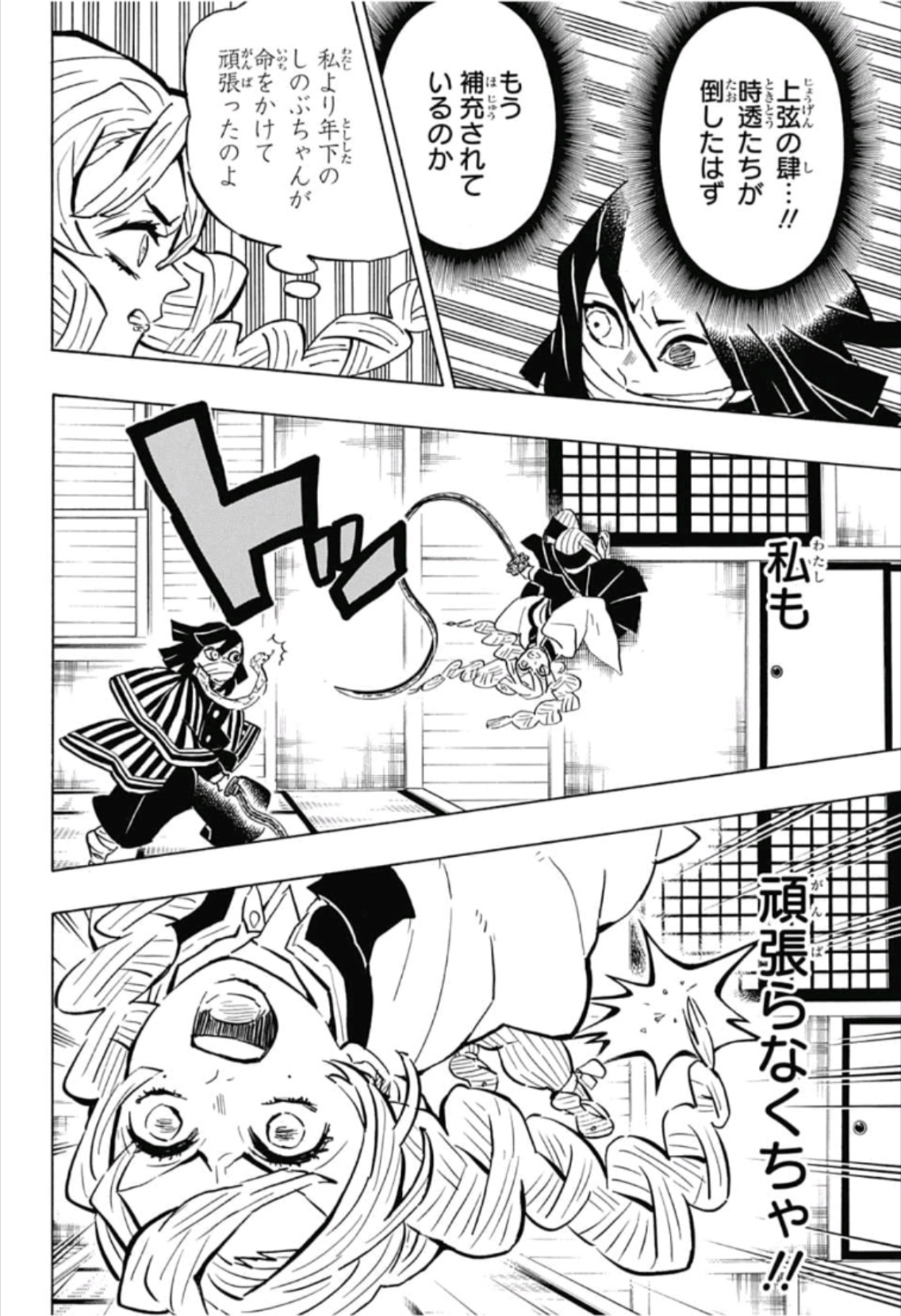 鬼滅の刃 - raw - 第164話 - https://jpee.aabb.to/JPEE/61069/34klssumvjl.jpg