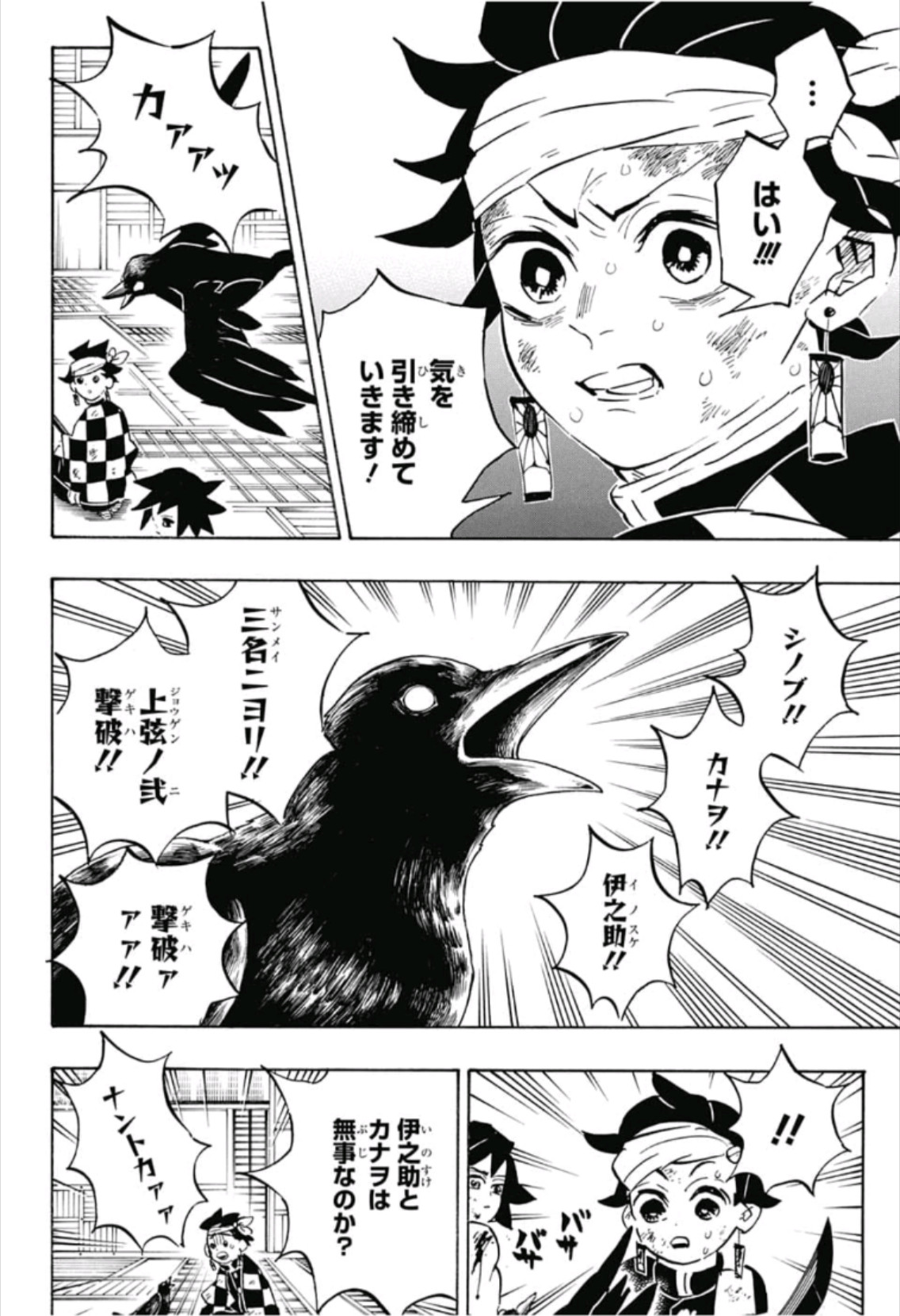 鬼滅の刃 - raw - 第164話 - https://jpee.aabb.to/JPEE/61069/3sxgj2qhd04.jpg