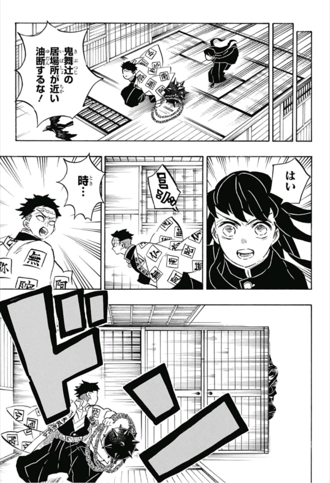 鬼滅の刃 - raw - 第164話 - https://jpee.aabb.to/JPEE/61069/dhmronrdrt4.jpg