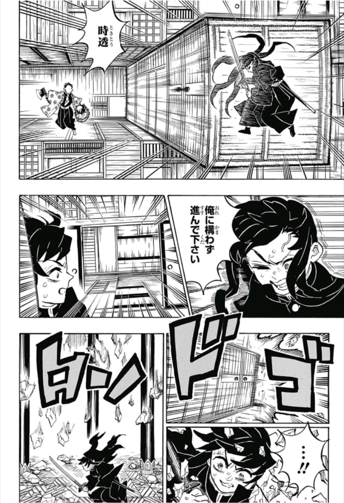 鬼滅の刃 - raw - 第164話 - https://jpee.aabb.to/JPEE/61069/h1rqzo23405.jpg