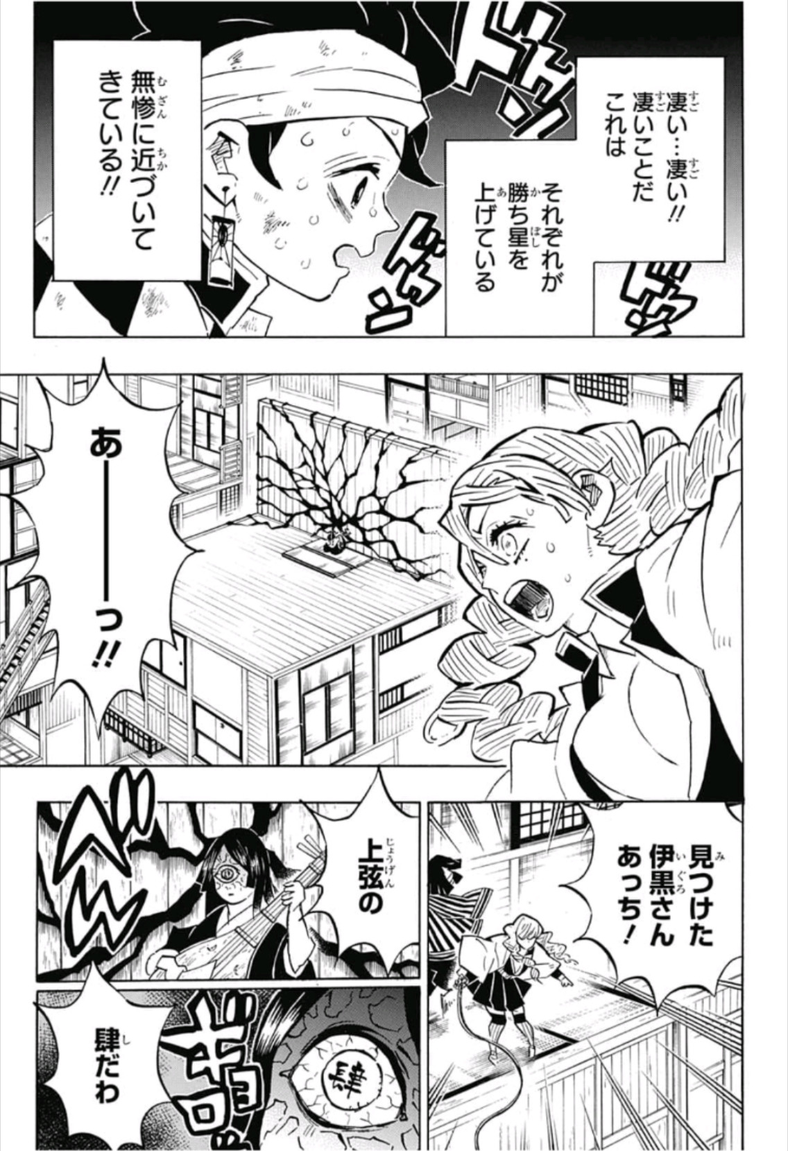 鬼滅の刃 - raw - 第164話 - https://jpee.aabb.to/JPEE/61069/kcnupvq3ozc.jpg