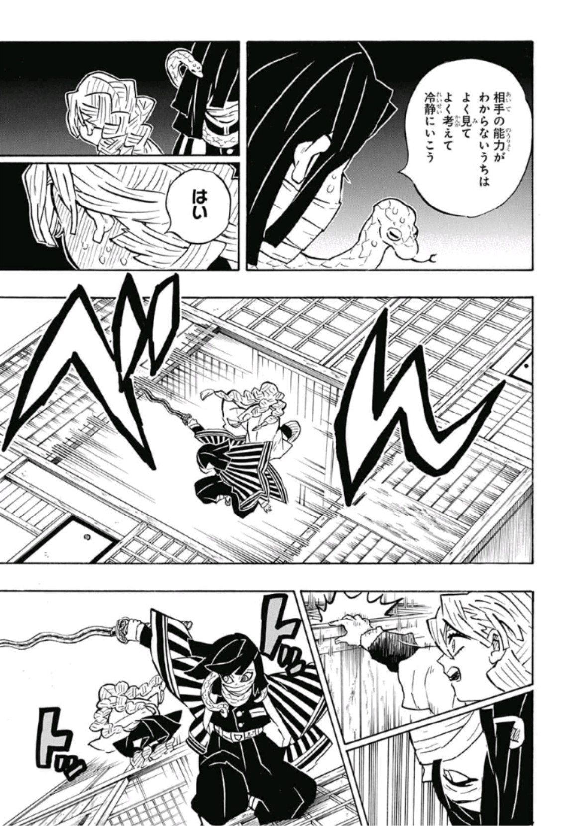 鬼滅の刃 - raw - 第164話 - https://jpee.aabb.to/JPEE/61069/lg34o34or30.jpg