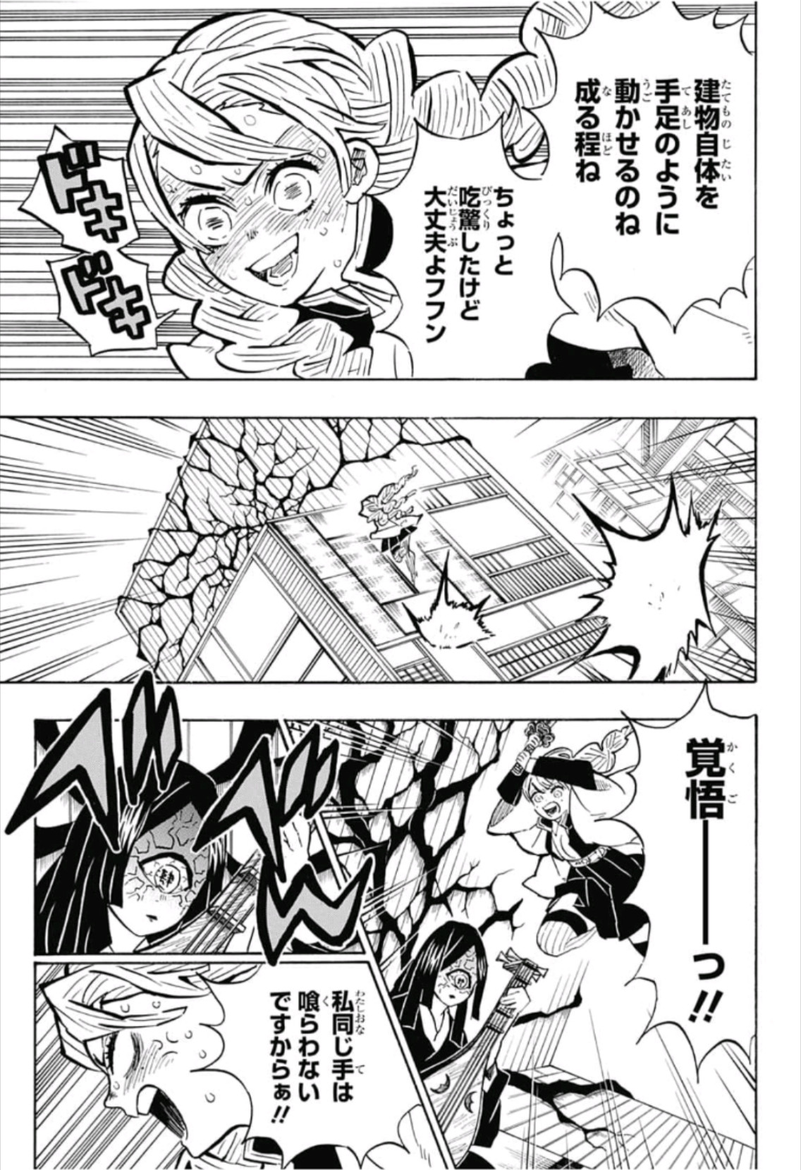 鬼滅の刃 - raw - 第164話 - https://jpee.aabb.to/JPEE/61069/nldspnrkuy3.jpg