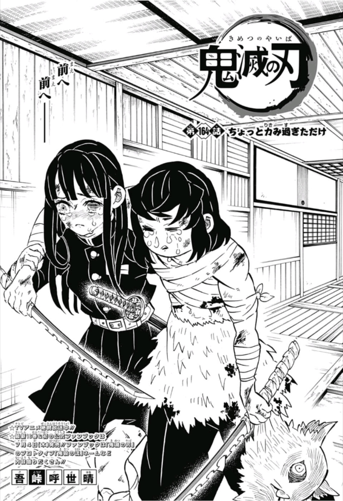 鬼滅の刃 - raw - 第164話 - https://jpee.aabb.to/JPEE/61069/o2eealz3l2y.jpg