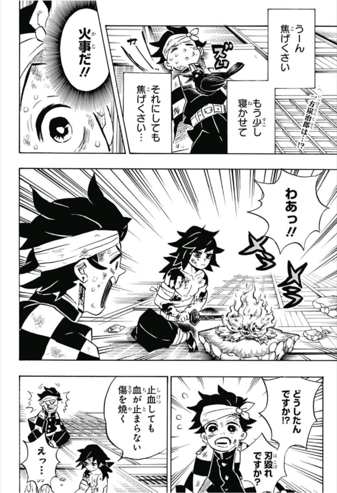 鬼滅の刃 - raw - 第164話 - https://jpee.aabb.to/JPEE/61069/rxqroytsrgc.jpg