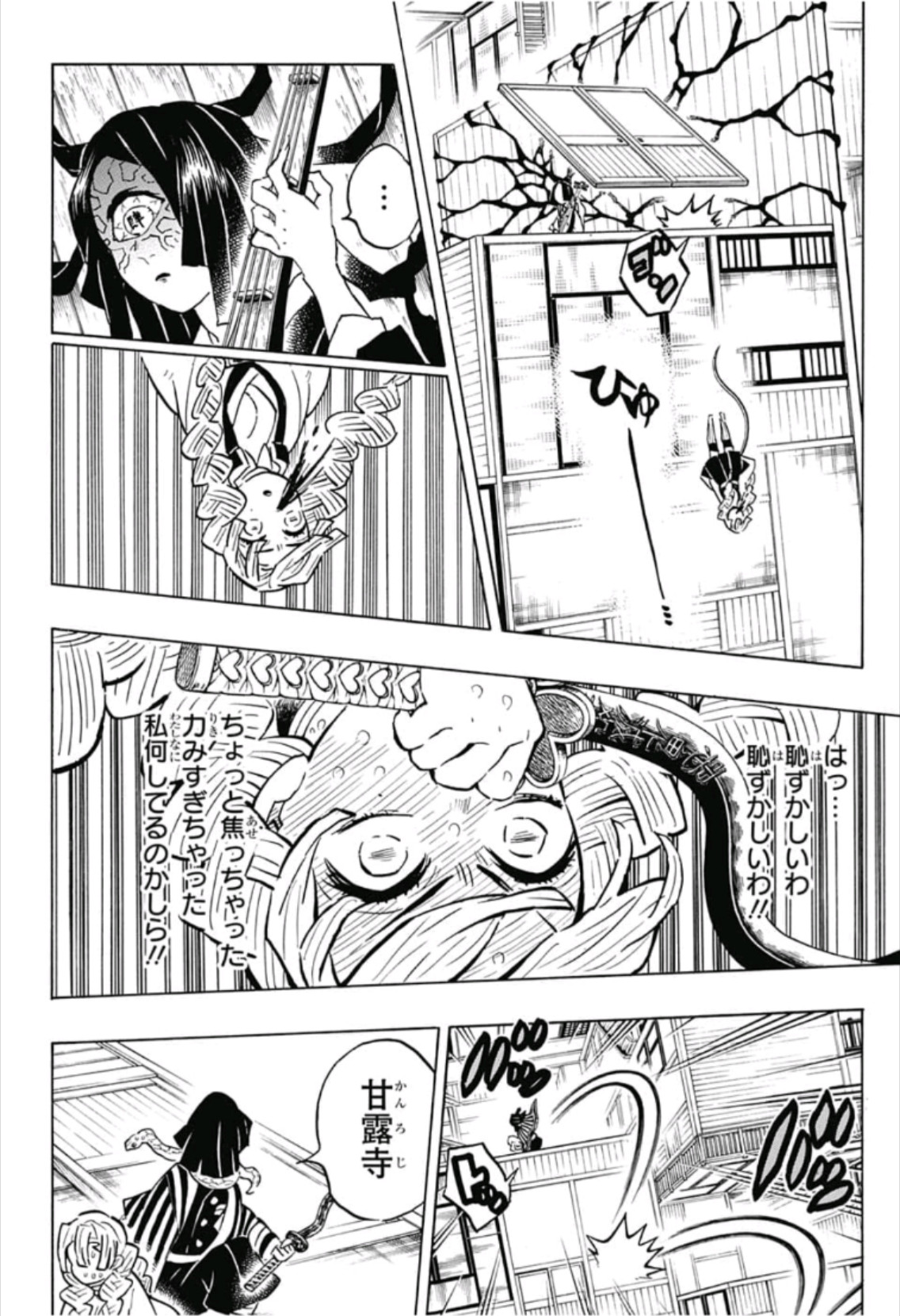 鬼滅の刃 - raw - 第164話 - https://jpee.aabb.to/JPEE/61069/vr1j153fq1i.jpg