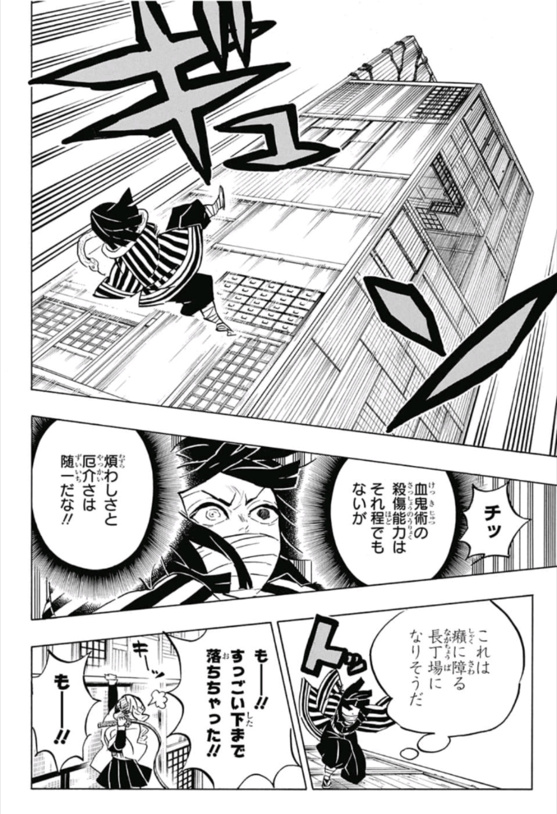 鬼滅の刃 - raw - 第164話 - https://jpee.aabb.to/JPEE/61069/x2e5my2qhc2.jpg