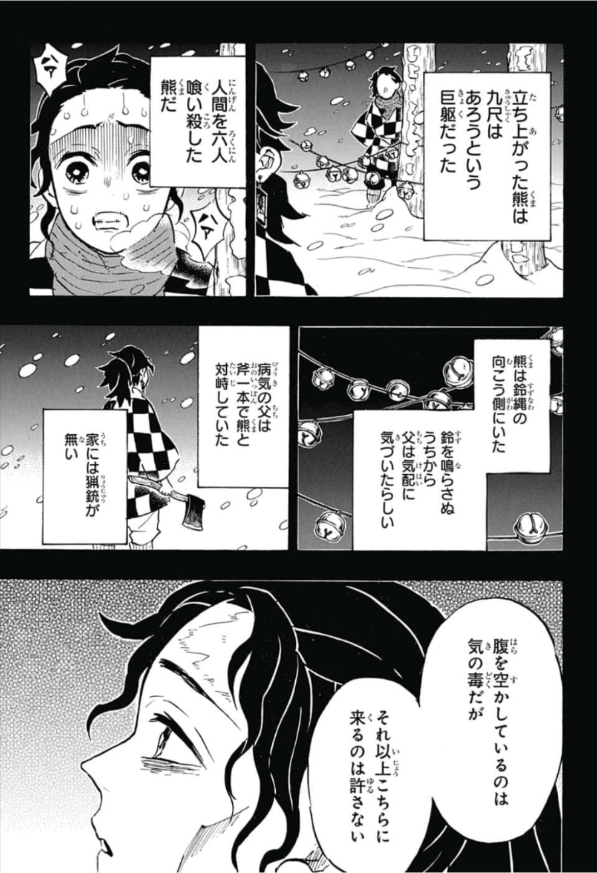 鬼滅の刃 - raw - 第151話 - https://jpee.aabb.to/JPEE/61072/0mnblpslpiu.jpg