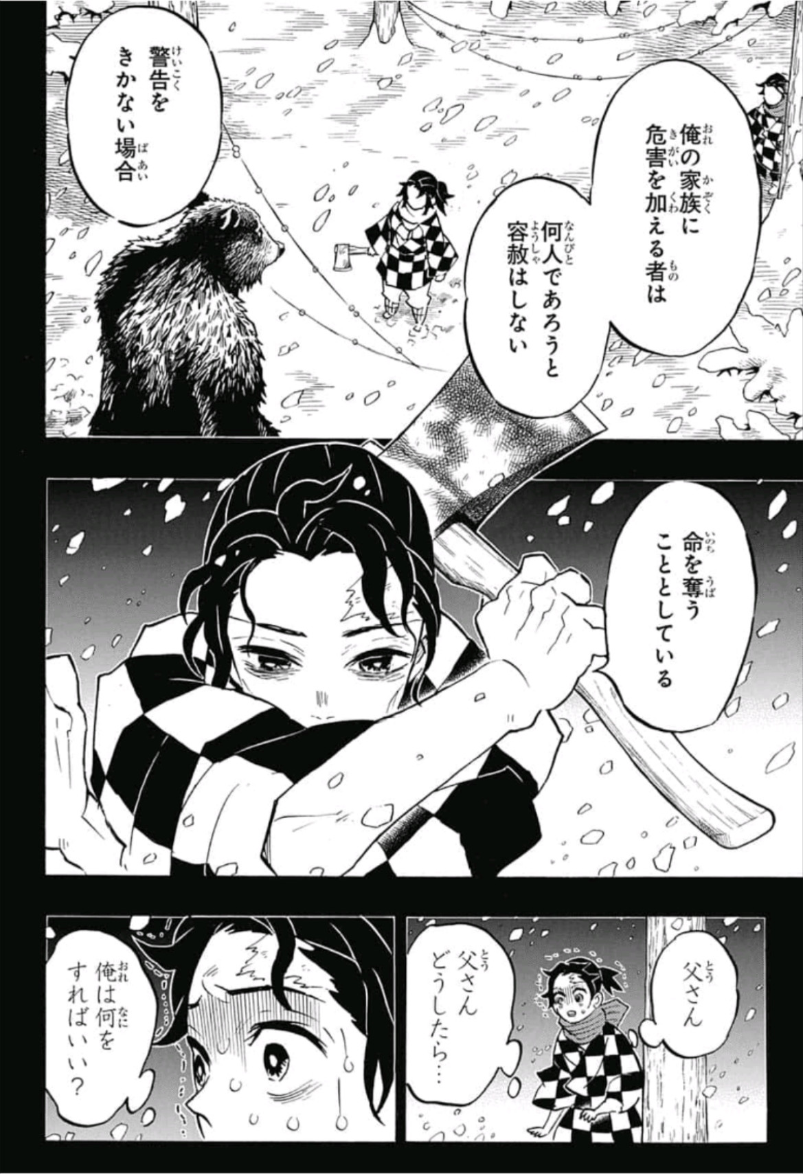 鬼滅の刃 - raw - 第151話 - https://jpee.aabb.to/JPEE/61072/2ecqw4tmag4.jpg