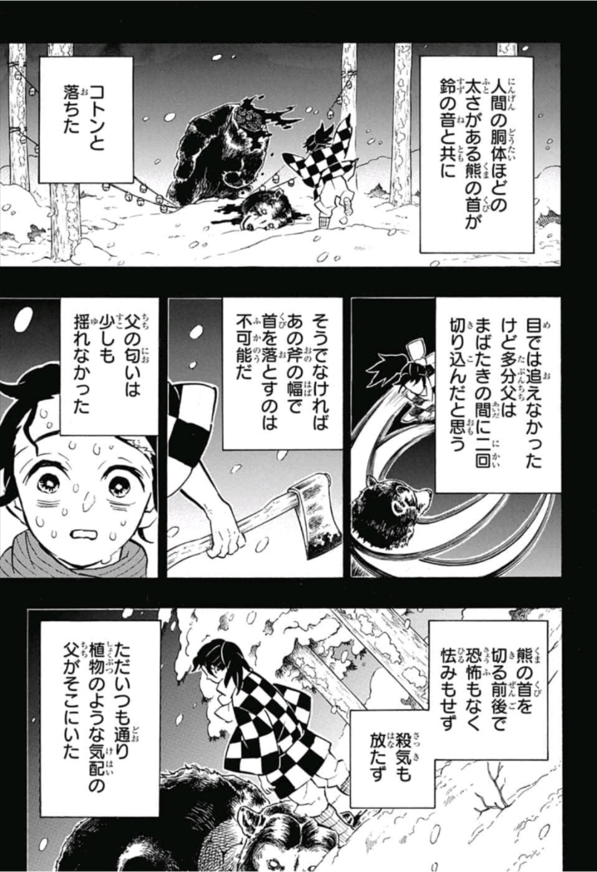 鬼滅の刃 - raw - 第151話 - https://jpee.aabb.to/JPEE/61072/2nq1ngkgfoh.jpg