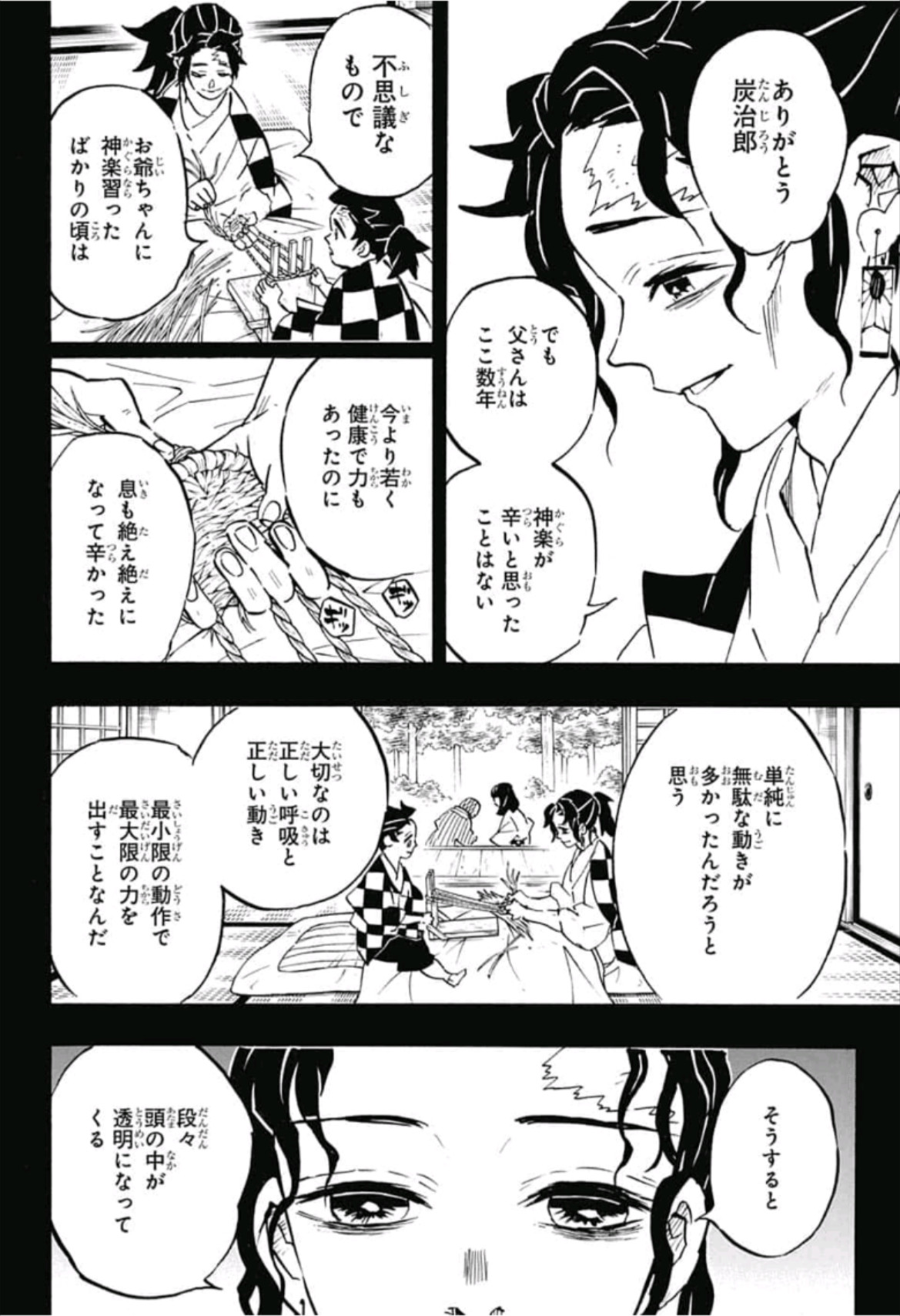 鬼滅の刃 - raw - 第151話 - https://jpee.aabb.to/JPEE/61072/cxoezj0k5ik.jpg