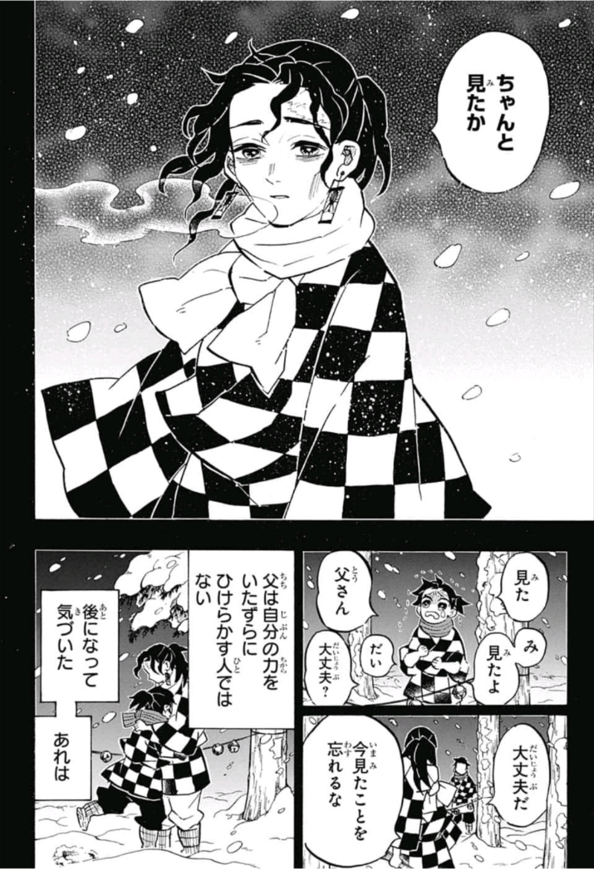 鬼滅の刃 - raw - 第151話 - https://jpee.aabb.to/JPEE/61072/egf42al5fwd.jpg