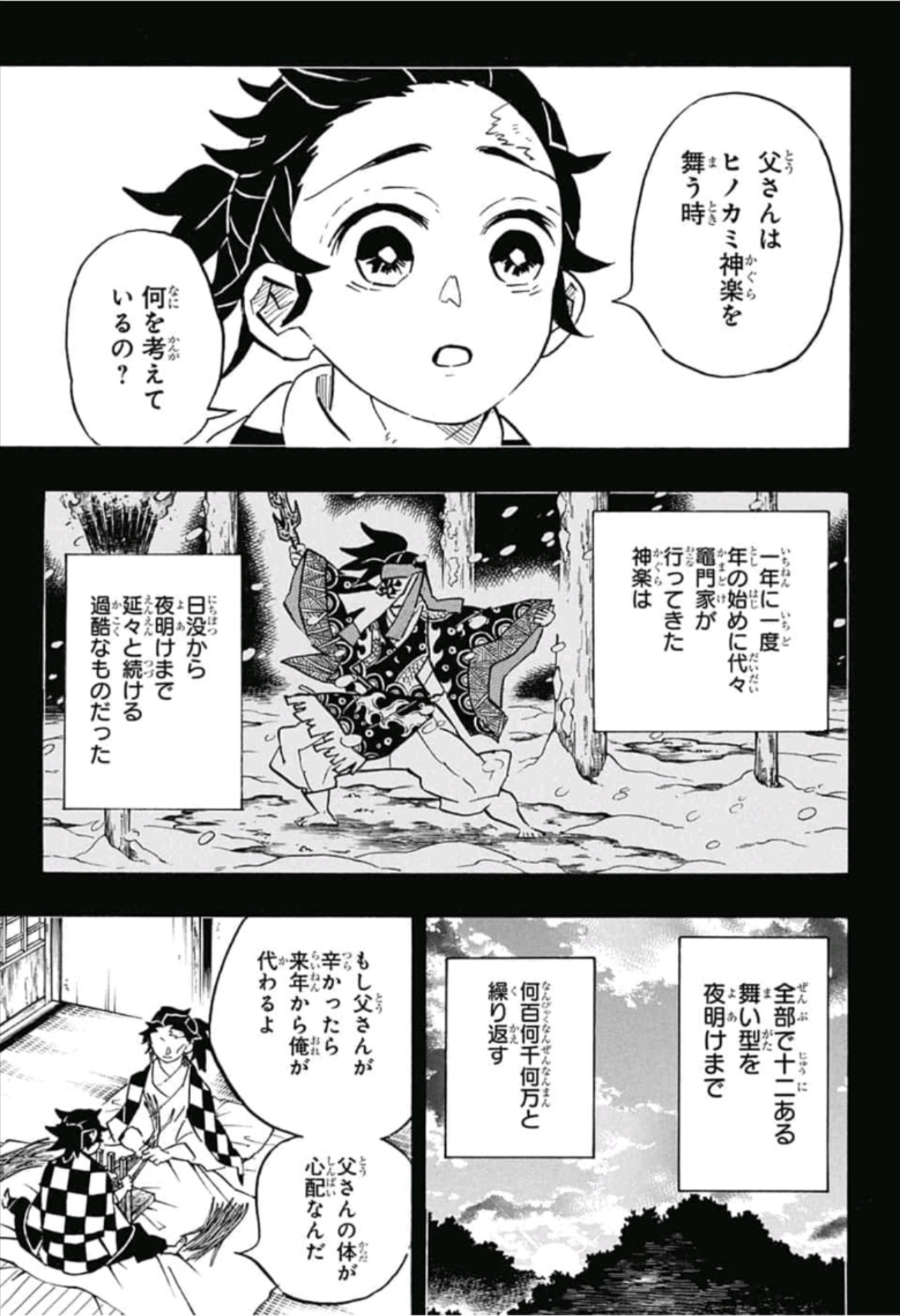 鬼滅の刃 - raw - 第151話 - https://jpee.aabb.to/JPEE/61072/fkxlxf2tesy.jpg