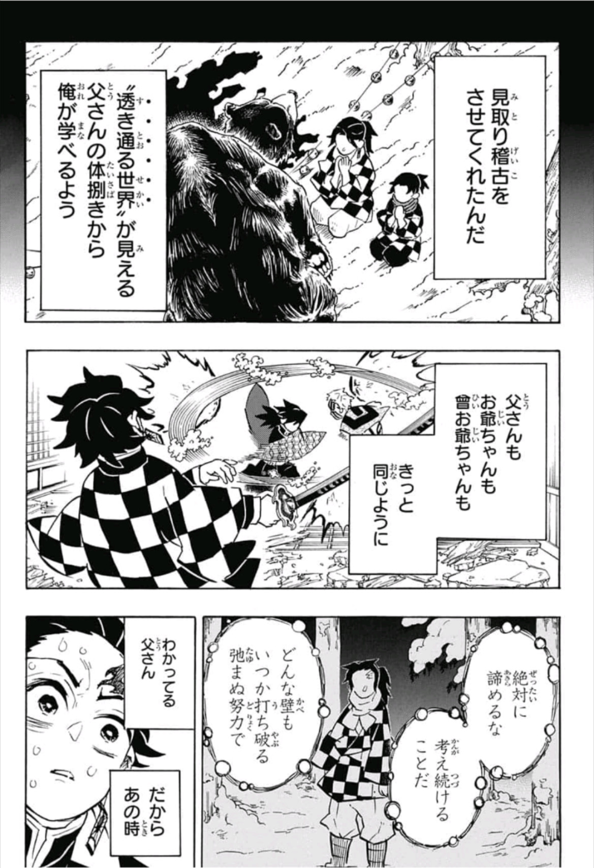 鬼滅の刃 - raw - 第151話 - https://jpee.aabb.to/JPEE/61072/kezqxfc0dfk.jpg