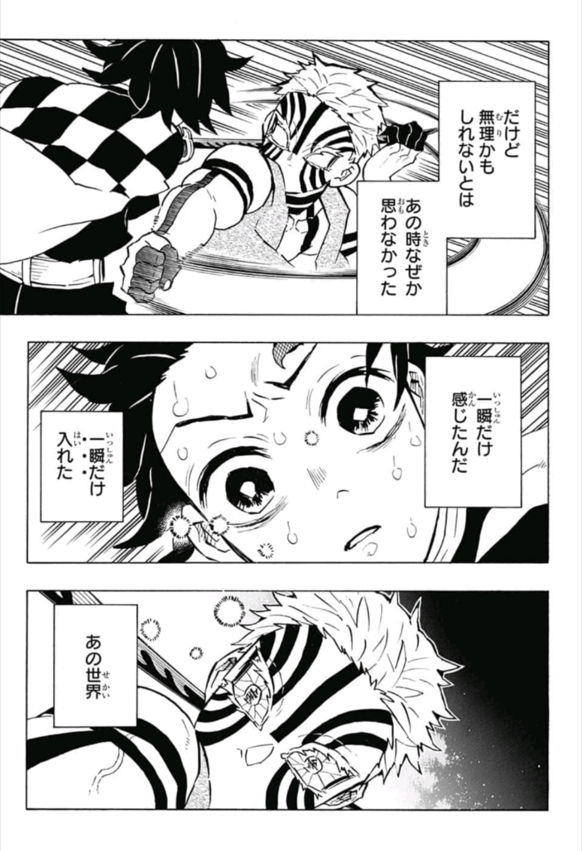 鬼滅の刃 - raw - 第151話 - https://jpee.aabb.to/JPEE/61072/l1l04q4pcnk.jpg