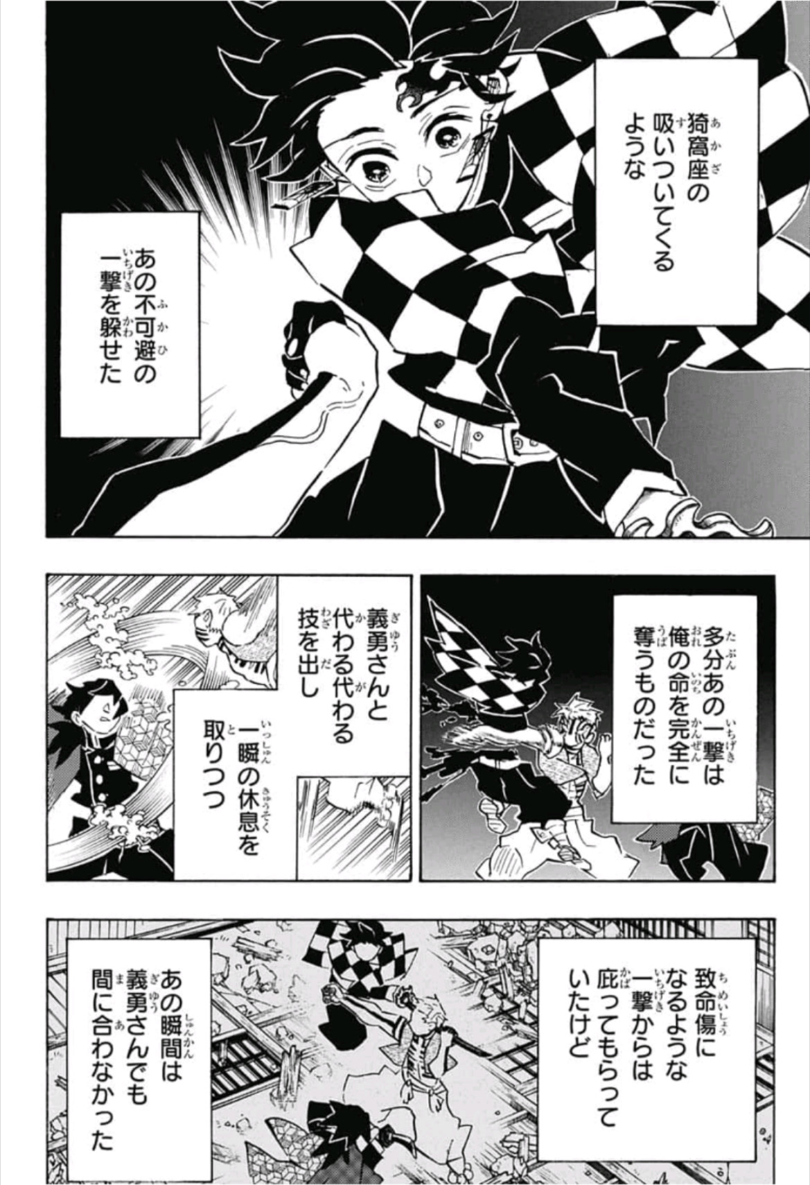 鬼滅の刃 - raw - 第151話 - https://jpee.aabb.to/JPEE/61072/lsqwrrvzicv.jpg