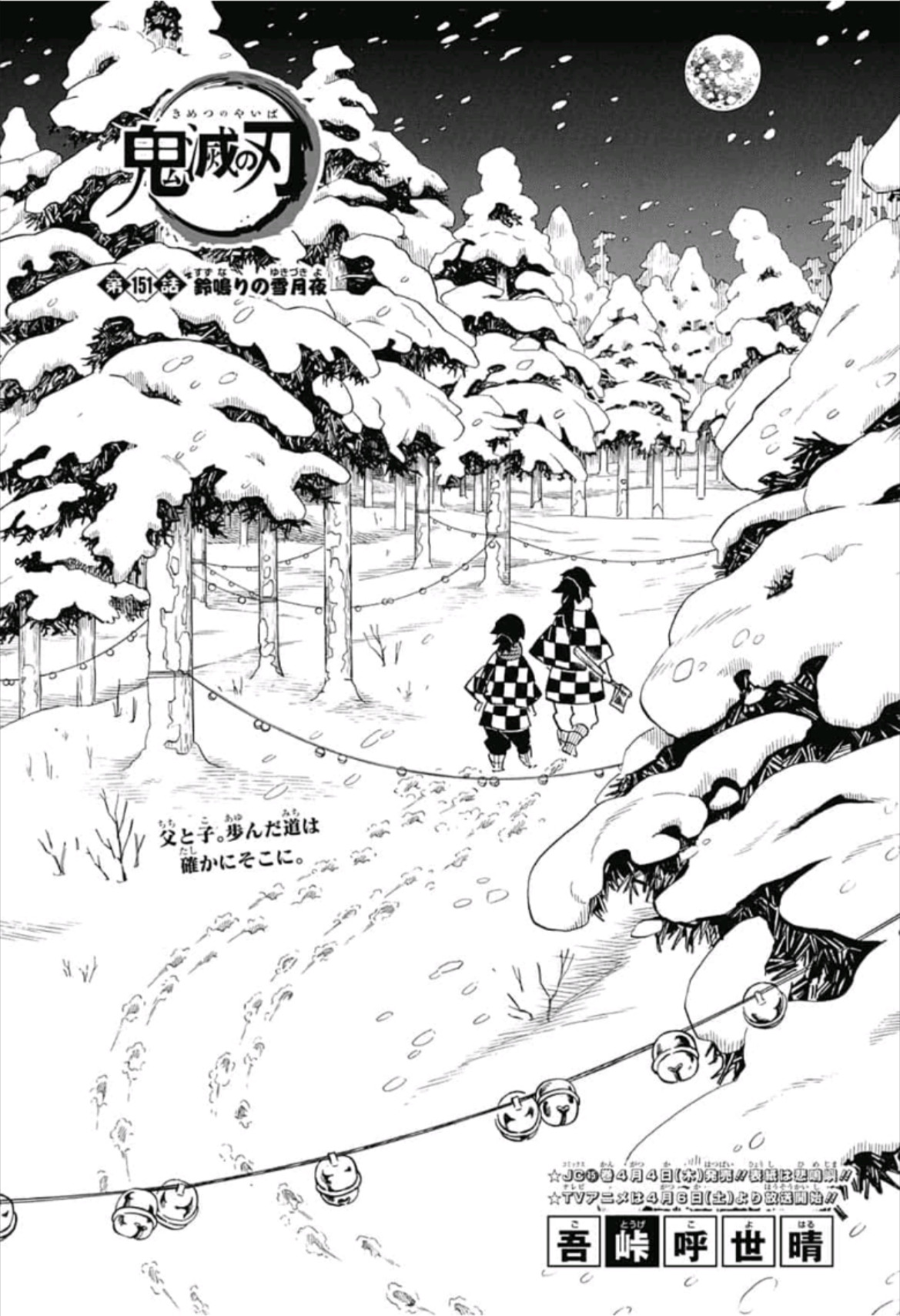 鬼滅の刃 - raw - 第151話 - https://jpee.aabb.to/JPEE/61072/rf0a5mzmfue.jpg