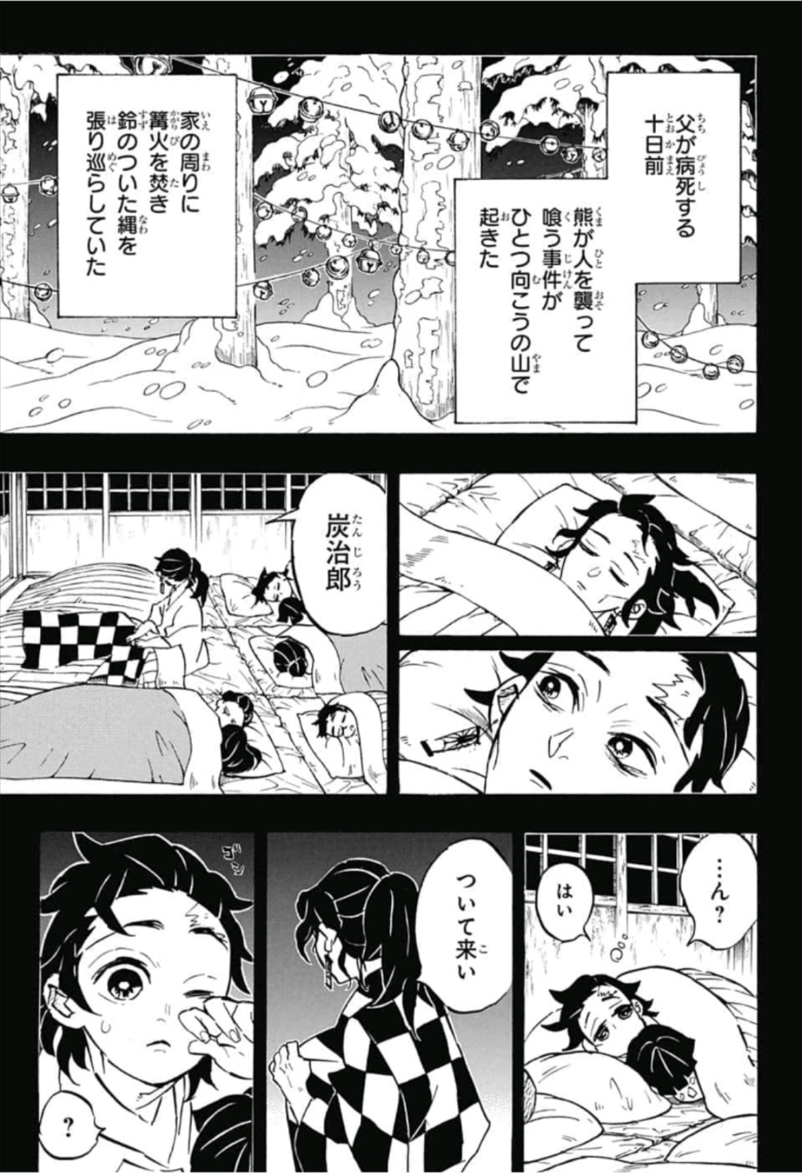 鬼滅の刃 - raw - 第151話 - https://jpee.aabb.to/JPEE/61072/v5ezuy1z3pr.jpg